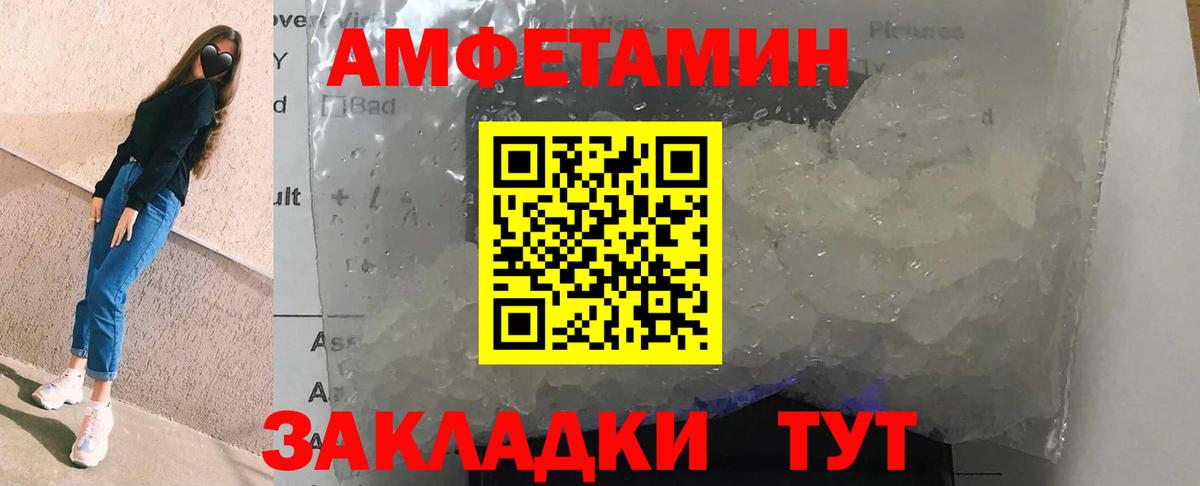 Амфетамин VHQ  Amphetamine  Каменка  Вход с VPN  Амфетамин 