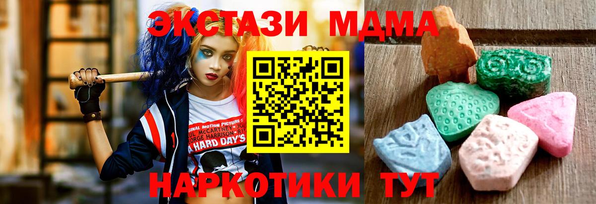 Экстази Дубай  Вход с VPN  Ecstasy  Ecstasy 99%  Каменка 