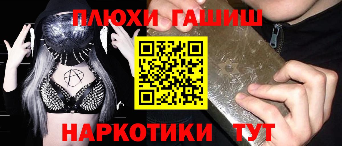 ГАШ убойный  ГАШ гарик  Вход с VPN  Каменка 