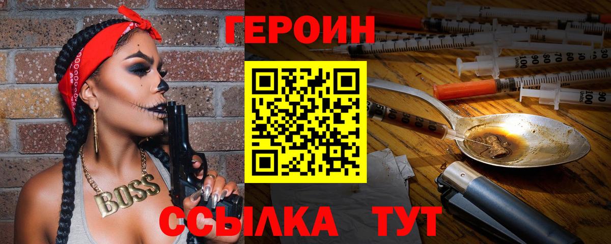 Героин Афган Каменка