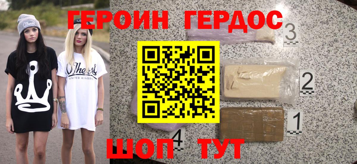 ГЕРОИН афганец  Героин  Каменка  Вход с VPN 