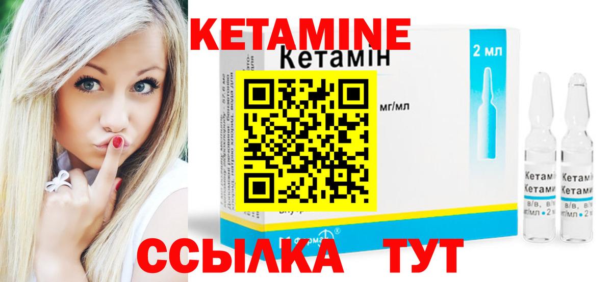Кетамин VHQ  Вход с VPN  Кетамин ketamine  Каменка 