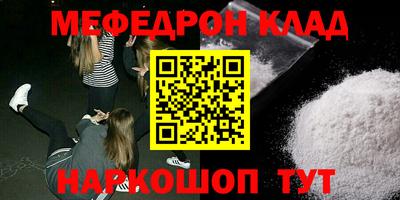 мефедрон мука Кулебаки