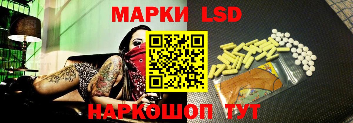 ЛСД экстази кислота Каменка