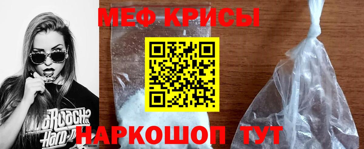 Меф мяу мяу кристаллы Каменка