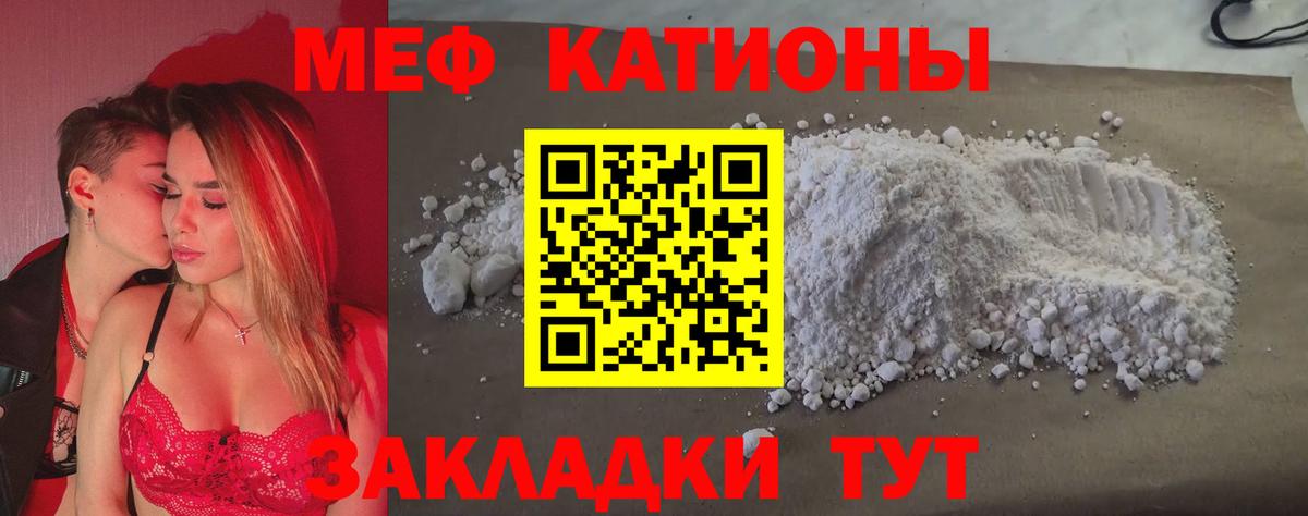 МЕФ  Меф 4 MMC  Вход с VPN  Каменка  МЯУ-МЯУ кристаллы  МЯУ-МЯУ 