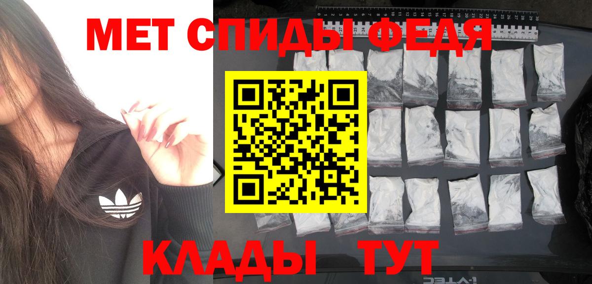МЕТАМФЕТАМИН пудра Каменка