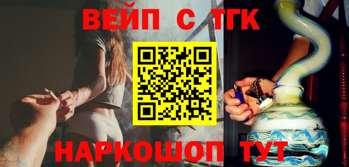 Каменка  ТГК THC oil  Вход с VPN  ТГК вейп 